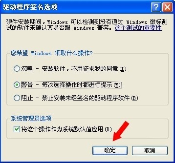 WinXP系統怎么進行驅動程序簽名?