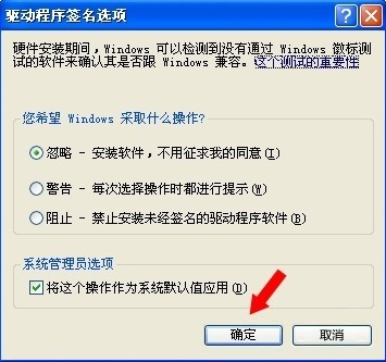 WinXP系統怎么進行驅動程序簽名?