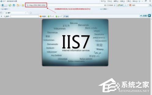 Win7系統電腦如何配置Web服務器?
