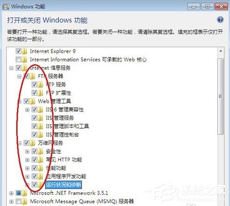 Win7系統電腦如何配置Web服務器?