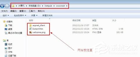 Win7系統電腦如何配置Web服務器?