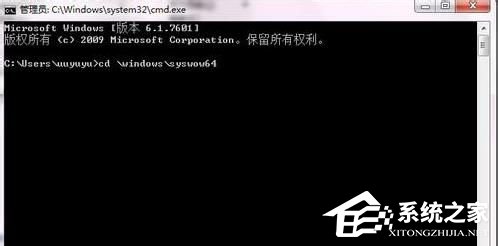 Win7系統運行regsvr32.exe提示不兼容怎么辦?