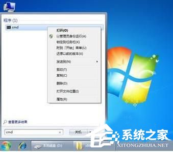 Win7系統運行regsvr32.exe提示不兼容怎么辦?