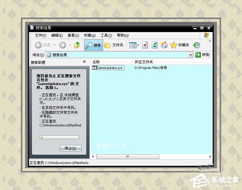 Win8系統提示藍屏錯誤代碼0x000000D1如何解決?