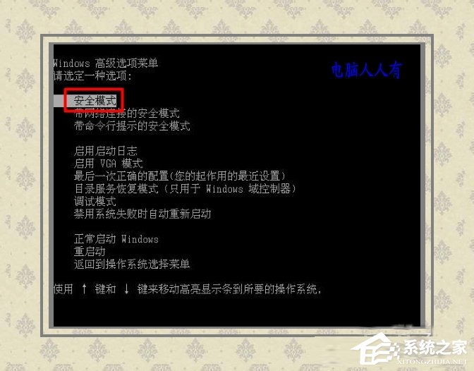 Win8系統提示藍屏錯誤代碼0x000000D1如何解決?