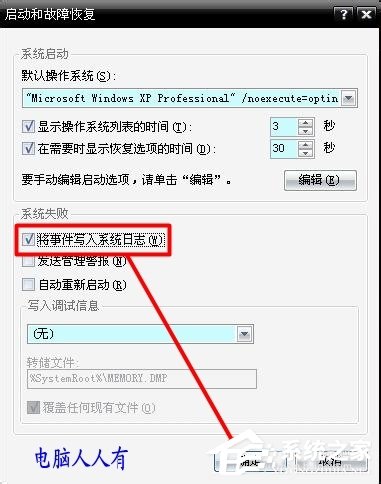 Win8系統提示藍屏錯誤代碼0x000000D1如何解決?