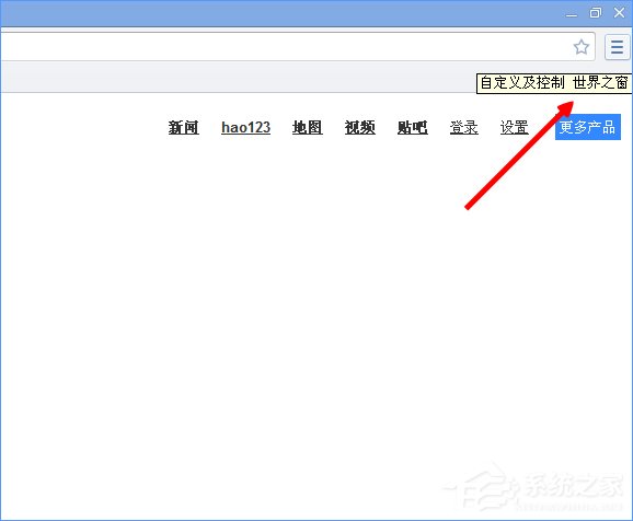 Windows10如何設置世界之窗瀏覽器的字號大小？