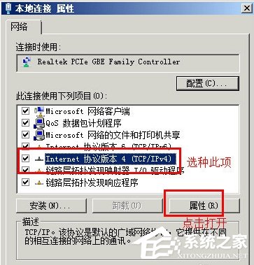 WinXP系統本地連接沒有有效的ip配置怎么辦？