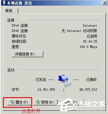 WinXP系統本地連接沒有有效的ip配置怎么辦？