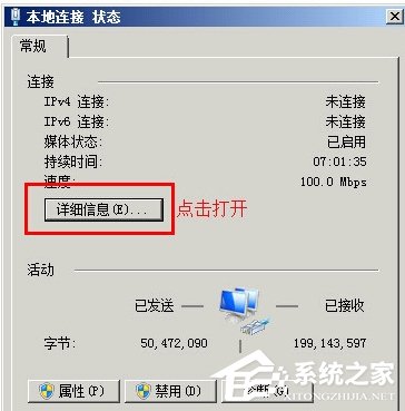 WinXP系統本地連接沒有有效的ip配置怎么辦？