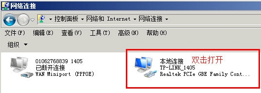 WinXP系統本地連接沒有有效的ip配置怎么辦？