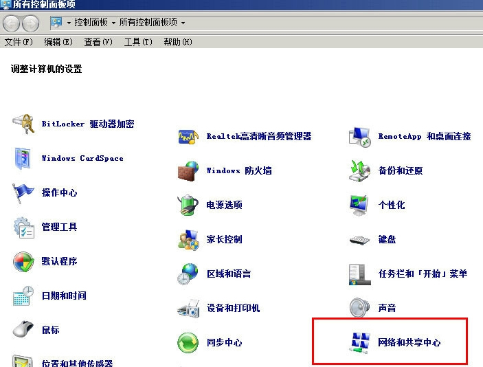 WinXP系統本地連接沒有有效的ip配置怎么辦？