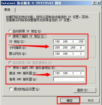 WinXP系統本地連接沒有有效的ip配置怎么辦？