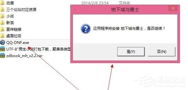Win8系統提示“請求的操作需要提升”怎么辦？