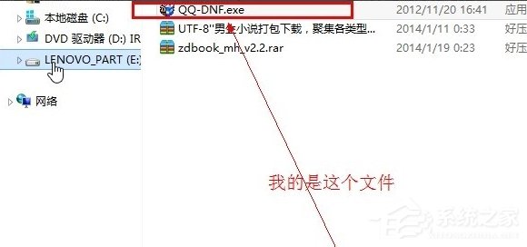 Win8系統提示“請求的操作需要提升”怎么辦？
