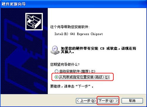 WinXP系統(tǒng)怎樣更新顯卡驅(qū)動?