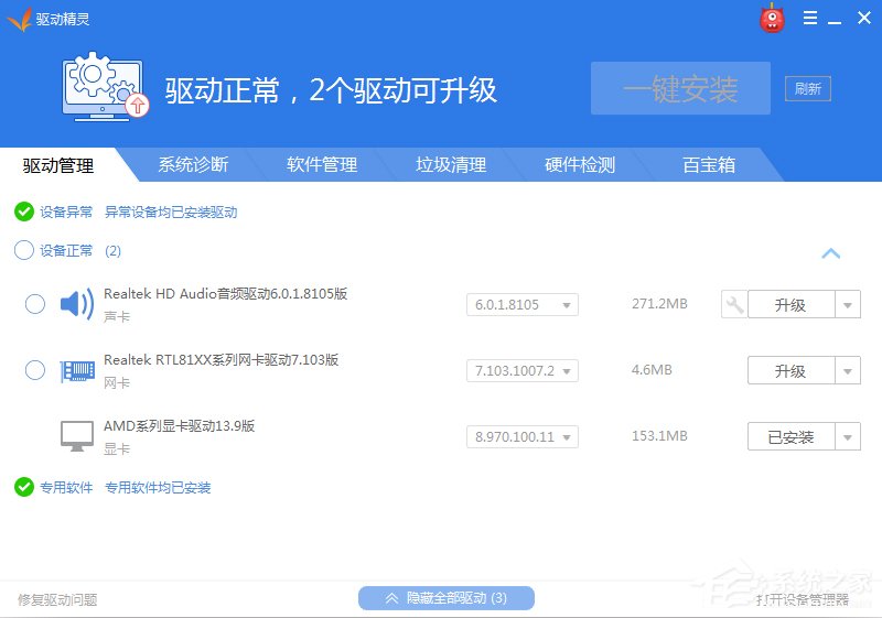 WinXP系統(tǒng)怎樣更新顯卡驅(qū)動?