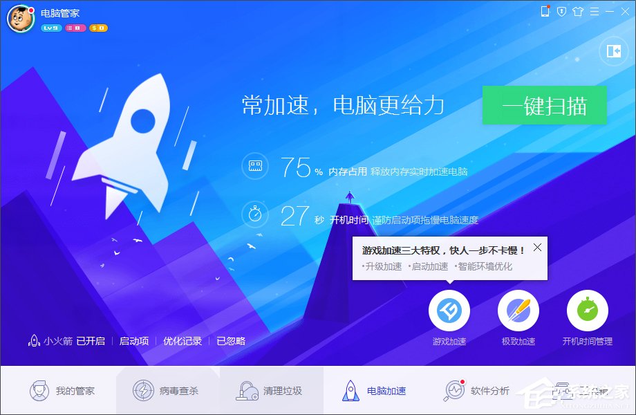 Win7系統電腦計劃任務怎么設置？