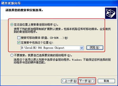 WinXP系統(tǒng)怎樣更新顯卡驅(qū)動?