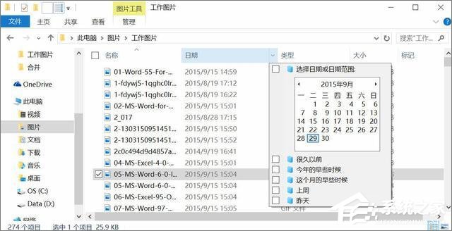 Win10不得不知的10個使用技巧