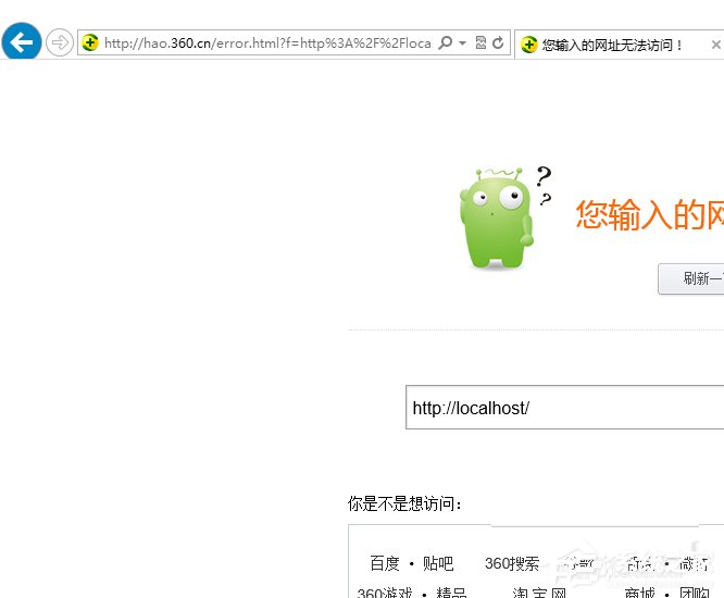 Win7系統wampserver在線但localhost打不開怎么辦？