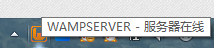 Win7系統wampserver在線但localhost打不開怎么辦？