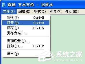 WinXP系統(tǒng)電腦記事本在哪里？