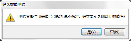 如何去掉Win7系統(tǒng)快捷方式圖標小箭頭？