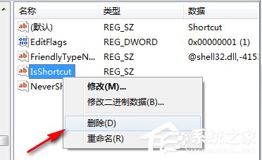 如何去掉Win7系統(tǒng)快捷方式圖標小箭頭？