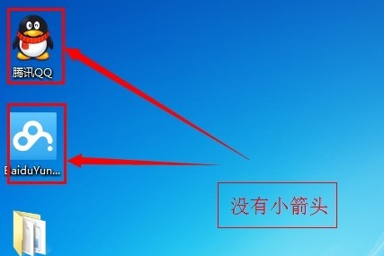 如何去掉Win7系統(tǒng)快捷方式圖標小箭頭？