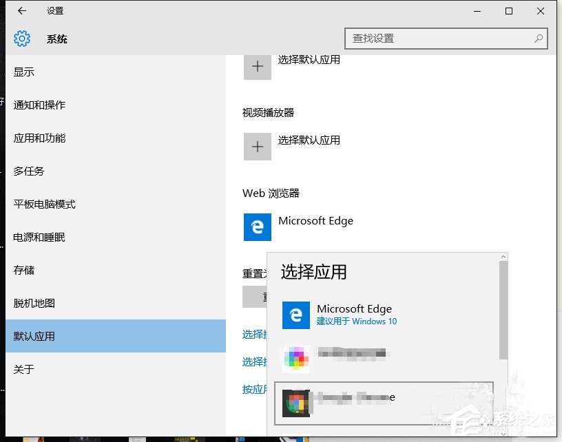 Win10某個應用導致.htm文件的默認應用設置出現(xiàn)問題怎么辦?