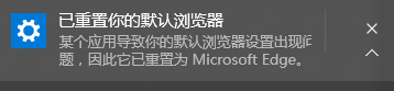 Win10某個應用導致.htm文件的默認應用設置出現(xiàn)問題怎么辦?