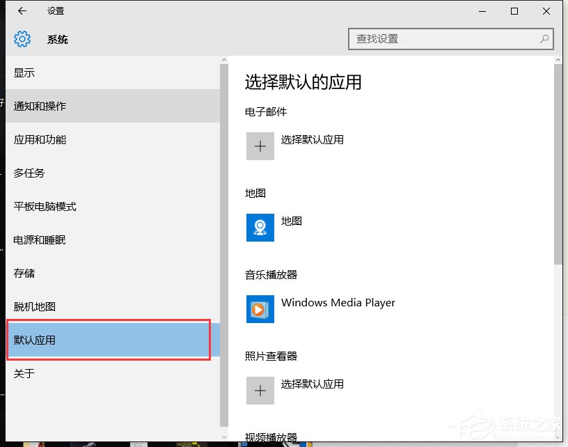 Win10某個應用導致.htm文件的默認應用設置出現(xiàn)問題怎么辦?
