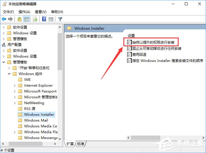 Win10裝軟件提示“系統管理員設置了系統策略禁止進行此安裝”怎么辦?