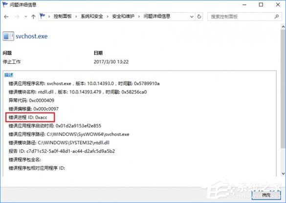 Win10系統下SSD固態硬盤經常卡頓怎么辦？