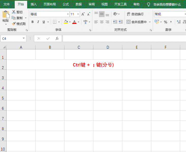 Excel插入時間快捷鍵是什么