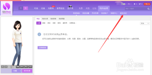 QQ注冊時間怎樣查