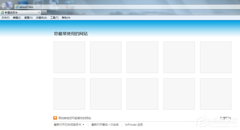 Win7系統電腦上網彈出“堆棧溢出”提示怎么辦？