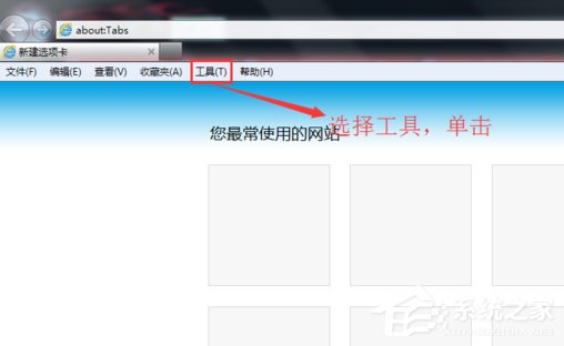 Win7系統電腦上網彈出“堆棧溢出”提示怎么辦？