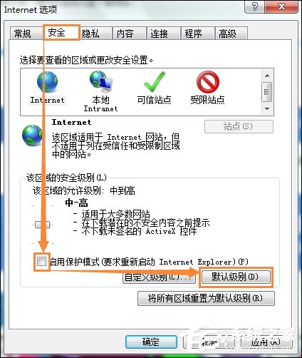 Win7打開IE瀏覽器提示“對象不支持此屬性或方法”怎么解決?