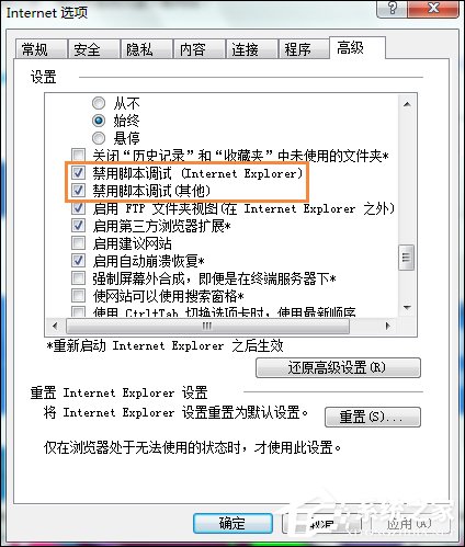 Win7打開IE瀏覽器提示“對象不支持此屬性或方法”怎么解決?
