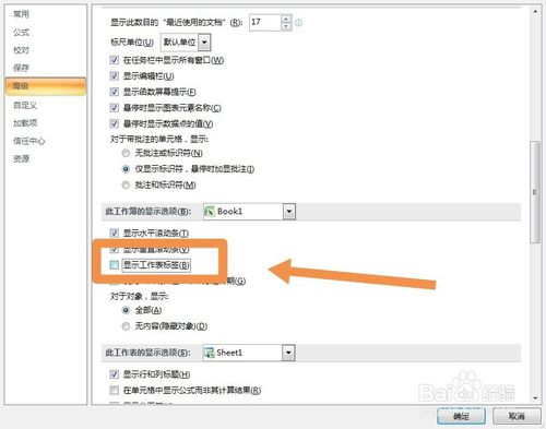 Excel中sheet怎么顯示