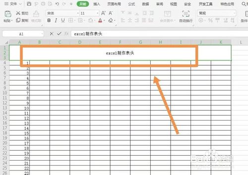 excel表頭怎么弄