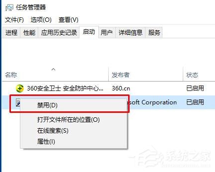 Win10系統如何設置開機啟動項？