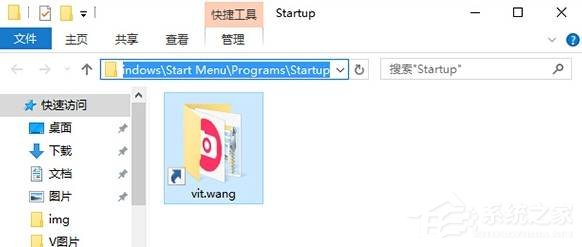 Win10系統如何設置開機啟動項？