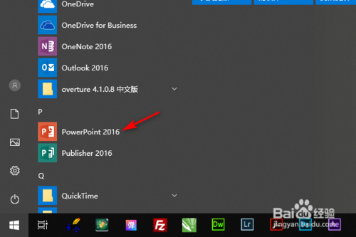 PPT在切換時怎么插入聲音