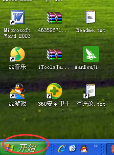 WinXP系統(tǒng)記事本怎么保存？