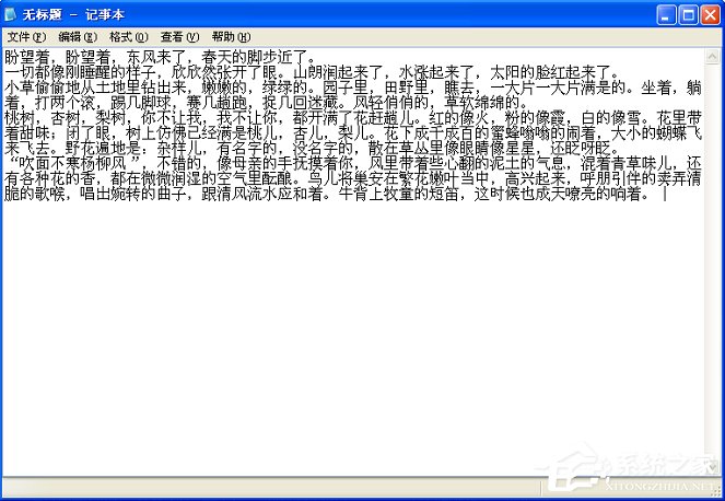 WinXP系統(tǒng)記事本怎么保存？