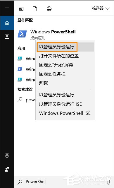 Win10磁鐵應用打不開怎么修復？內置應用無法打開如何處理？