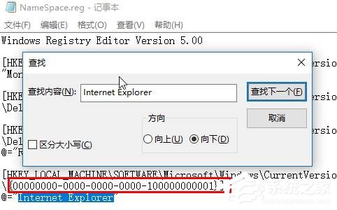 Win10桌面IE圖標無法刪除的解決方法
